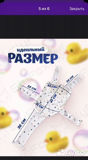 Гамак для купания малыша