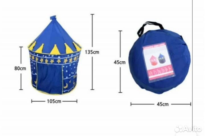 Детская игровая палатка