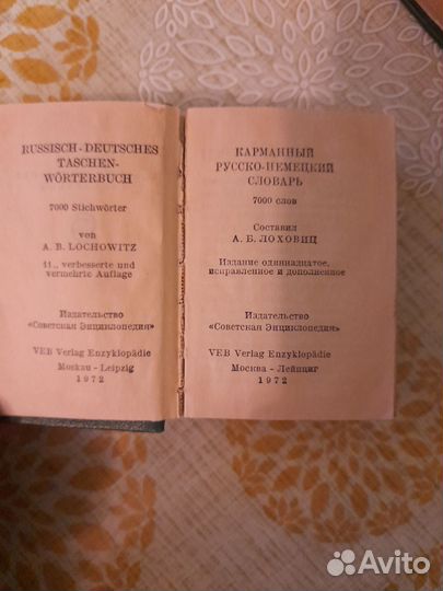Словари
