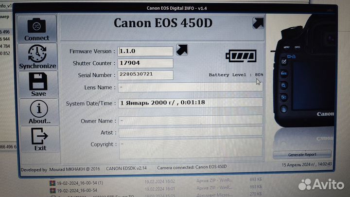 Canon 450 D