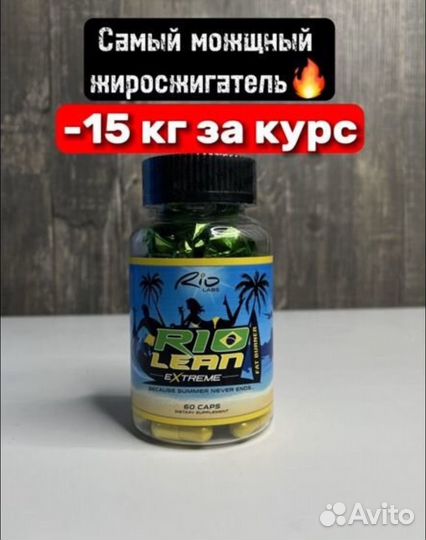 Мощный жиросжигатель -15кг