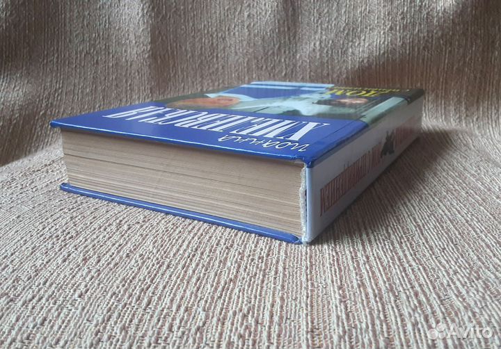 Книга Дом с привидением Иоанна Хмелевская