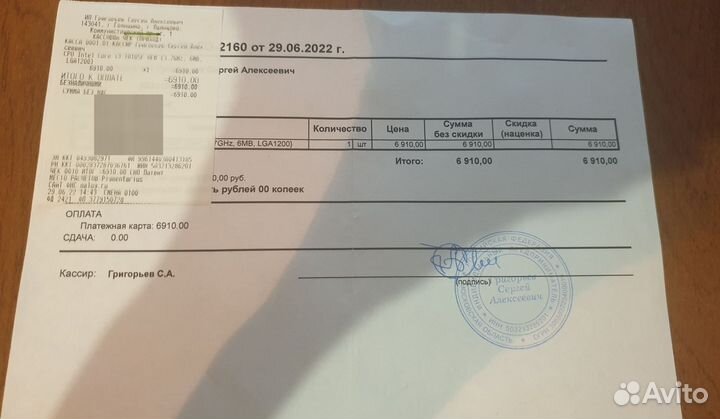 Процессор s1200 Intel core i3-10105f проверен