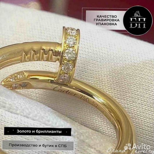 Кольцо гвоздь Cartier Juste Un Clou 0.132ct