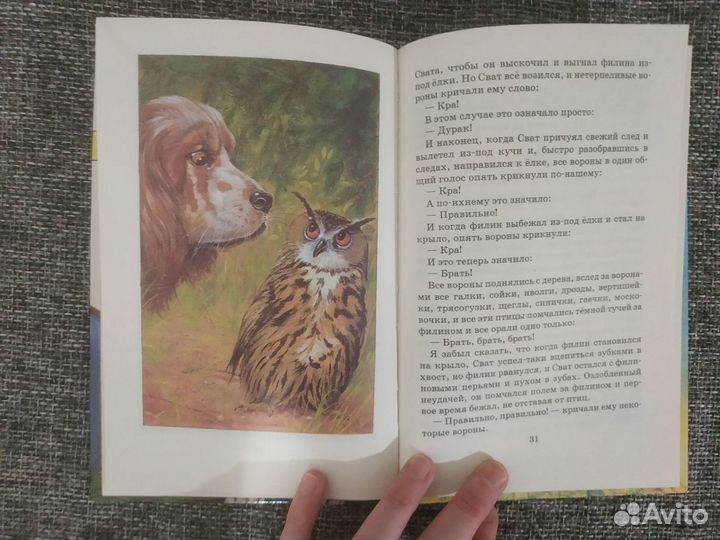 Добрые детские книги (набор)