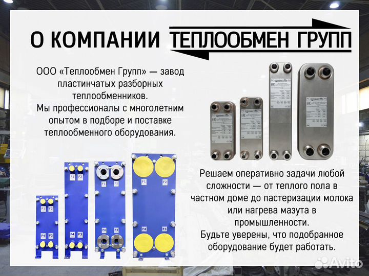 Теплообменник паяный пластинчатый 5 кВт