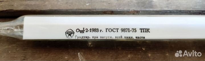 Термометр ртутный электроконтактный