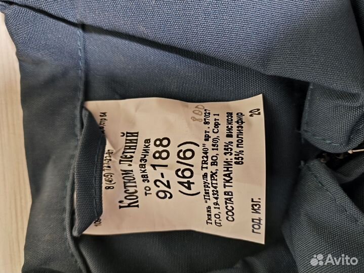 Костюм летний мчс