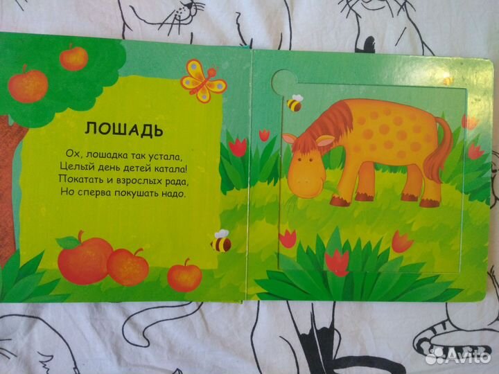 Книга домашние животные для малыша