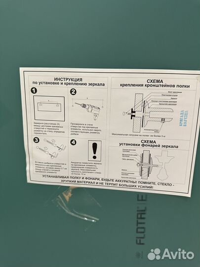 Зеркало в ванную