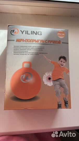 Гимнастический мяч, мяч прыгун