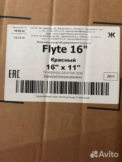 Велосипед stels flyte 16