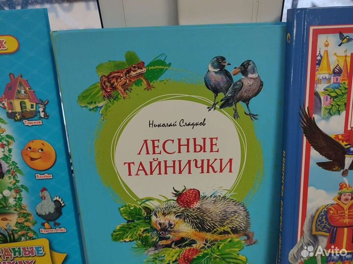 Детские книги новые
