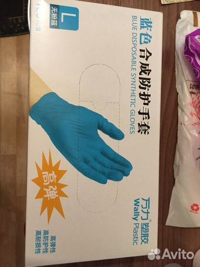 Перчатки нитриловые