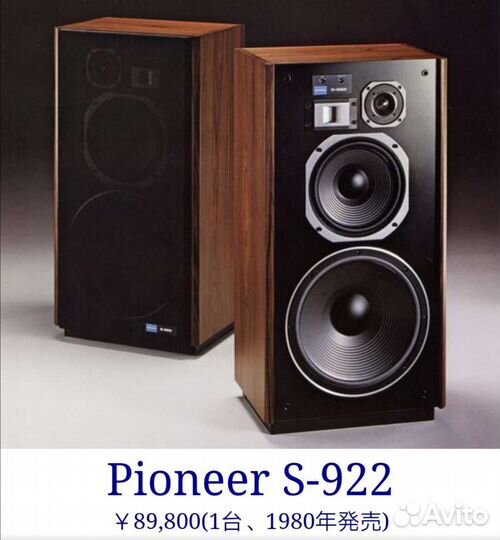 Акустические колонки Pioneer S-922.Japan