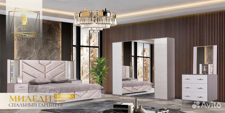 Спальный гарнитур Миледи