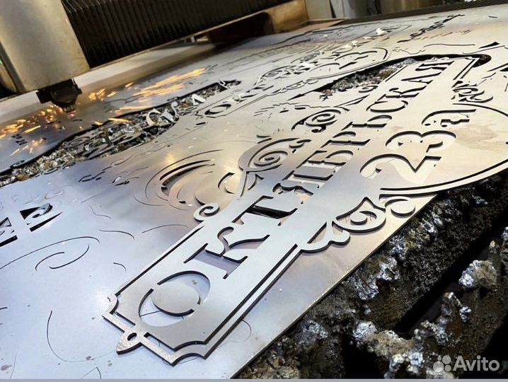 Адресная табличка на дом