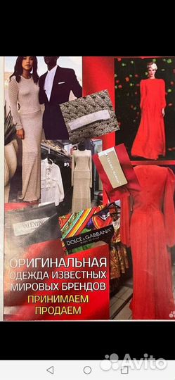 Мехшок Комиссионный магазин одежды