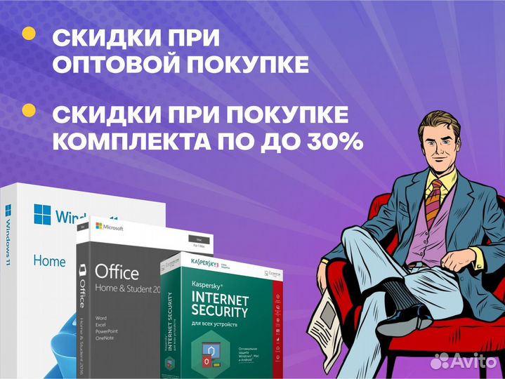 Microsoft Project 2021 ключ