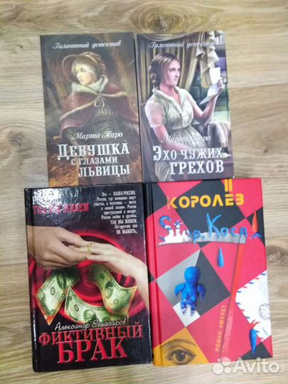 Книги романы, детективы