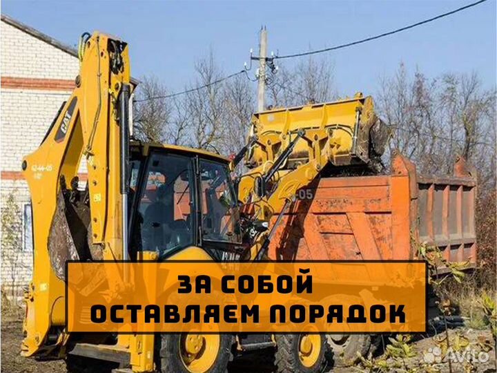 Снос домов. Демонтаж. Расчистка участка. Вывоз