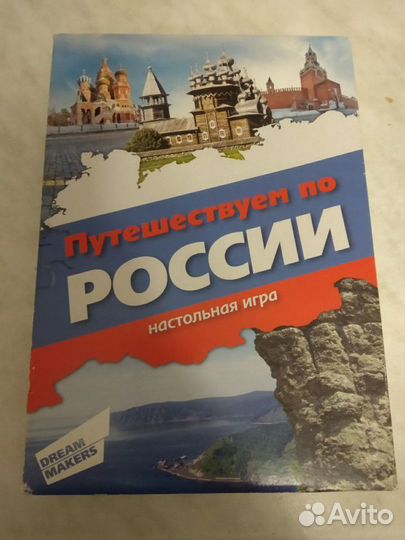 Игра настольная