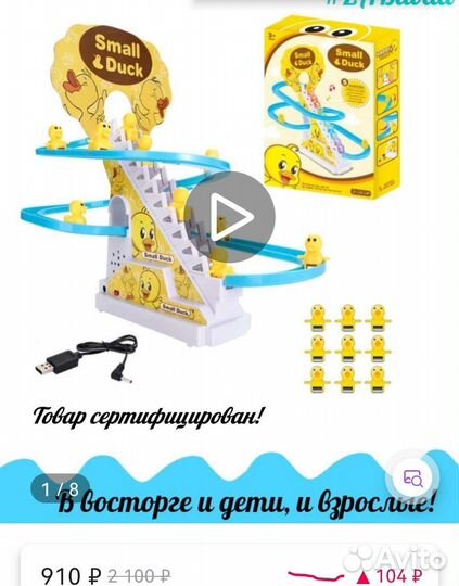 Игрушка