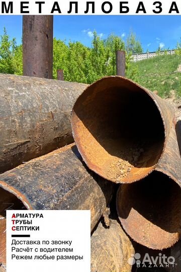 Труба б/у XCY-426мм/6мм/3м для проезда