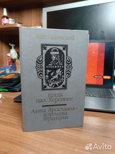 Ант. Ладинский 