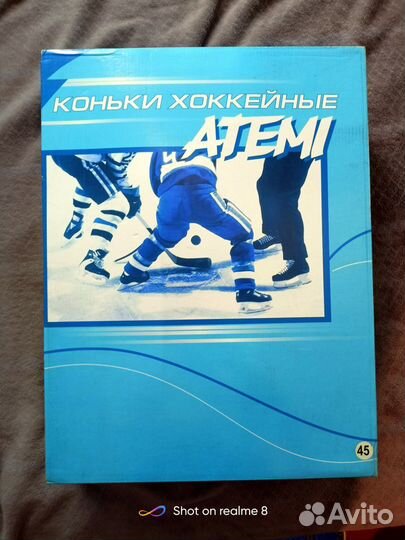 Коньки хоккейные atemi (45 размер)