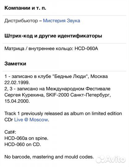 Anton Nikkilä Алексей Борисов Сергей Летов CD Rus