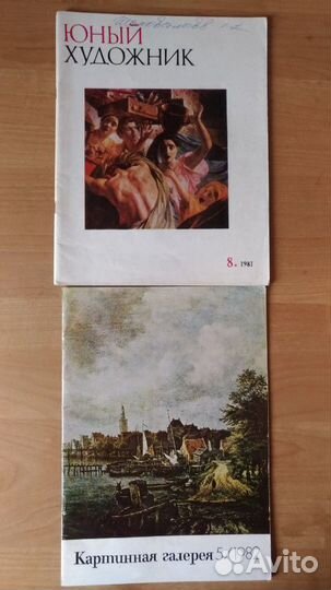 Журналы Художник Картинная галерея Юный художник