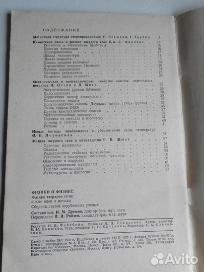 Сборник статей 