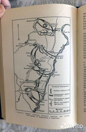 Военные мемуары Двухтомник маршала Будённого