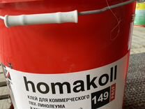 Клей для коммерческого линолеума homakoll prof contract