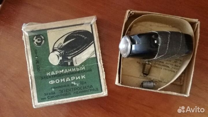 Карманный фонарик СССР 40-е гг