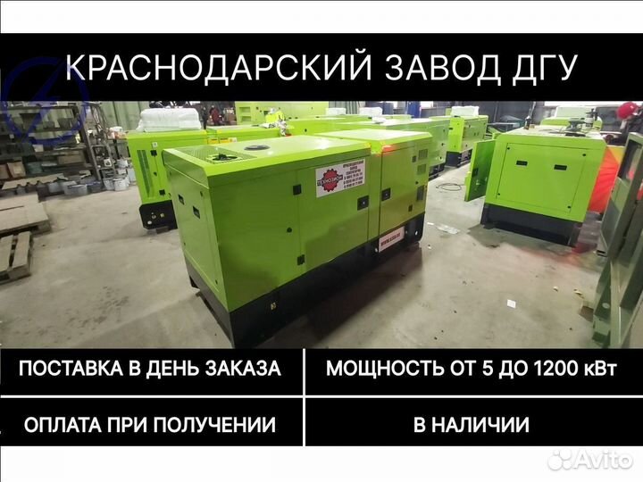 Дизельный генератор 550 квт