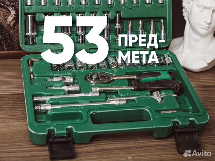 Набор инструментов 53 предмета (новый)