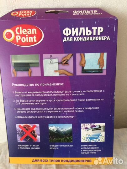 Фильтр для кондиционера