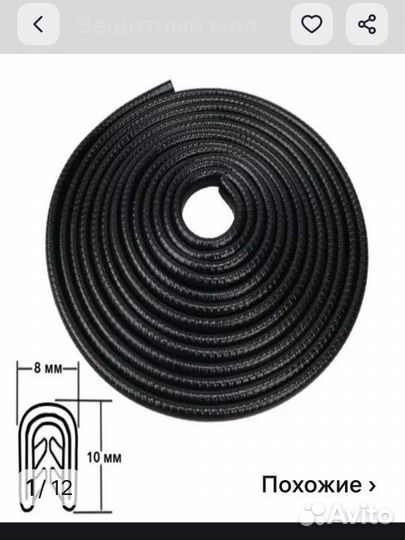 Защитный молдинг дверей 5м