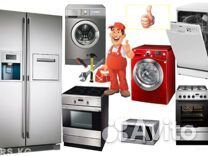 Ремонт холодильников на дому