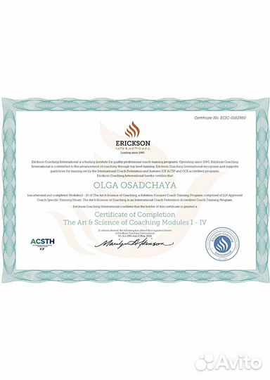 Коуч, лайф-коуч, психолог