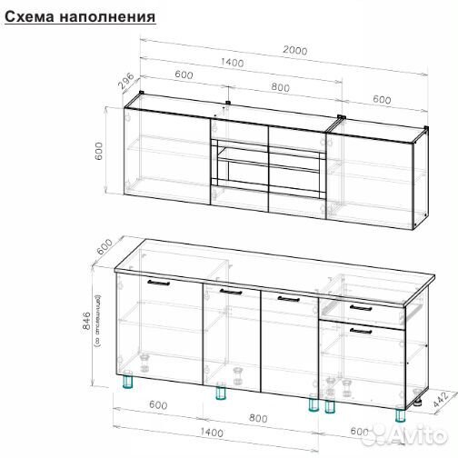 Готовая кухня 2 метра