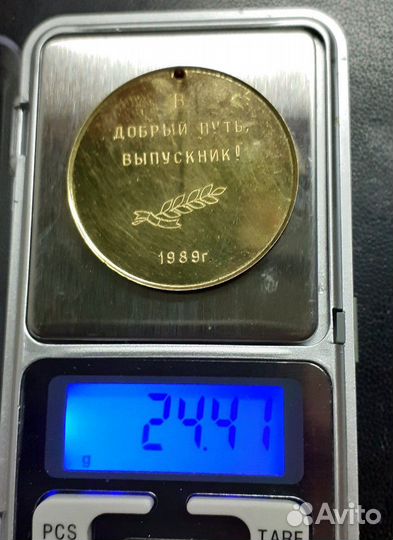 Медаль выпускник 1989 г