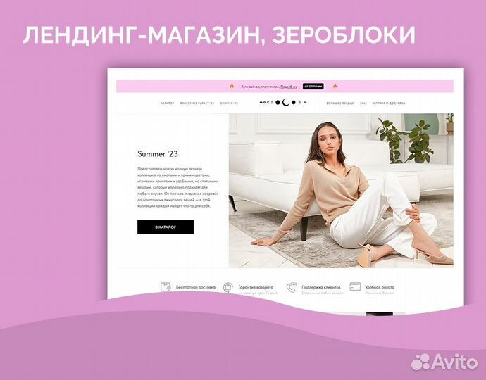 Создание сайтов на Tilda