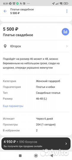 Свадебное платье