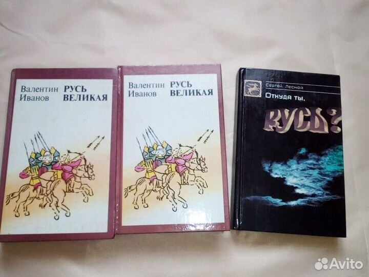Русь