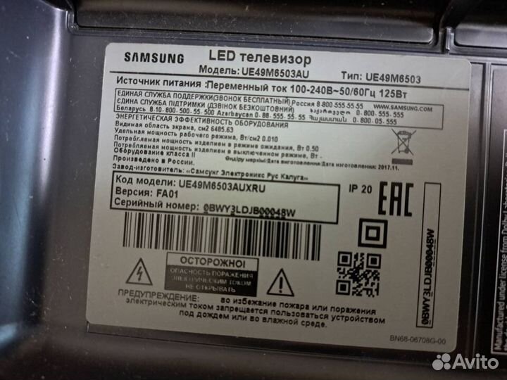 Samsung UE49M6503