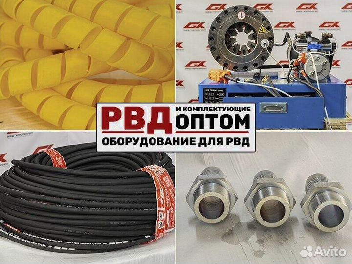 Шланги рвд. Промышленные рукава. Опт. А-R1OP1274