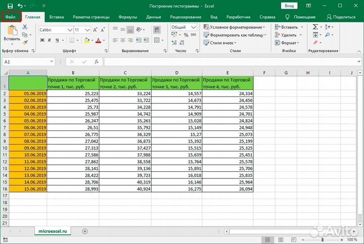 Разработка Excel таблиц